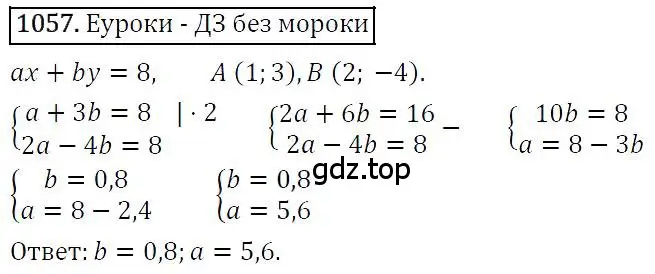 Решение 4. номер 1057 (страница 211) гдз по алгебре 7 класс Мерзляк, Полонский, учебник