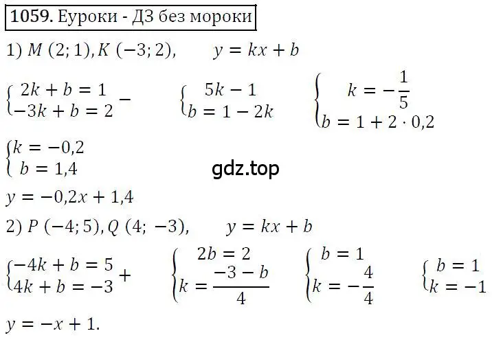 Решение 4. номер 1059 (страница 211) гдз по алгебре 7 класс Мерзляк, Полонский, учебник