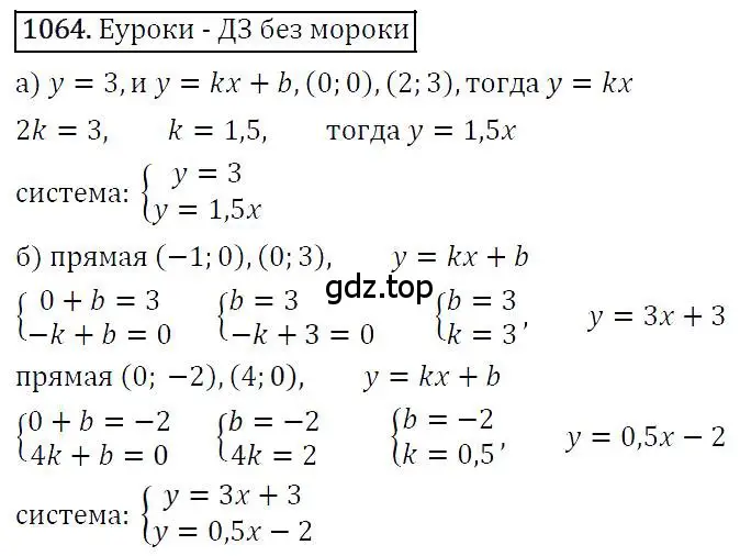 Решение 4. номер 1064 (страница 212) гдз по алгебре 7 класс Мерзляк, Полонский, учебник