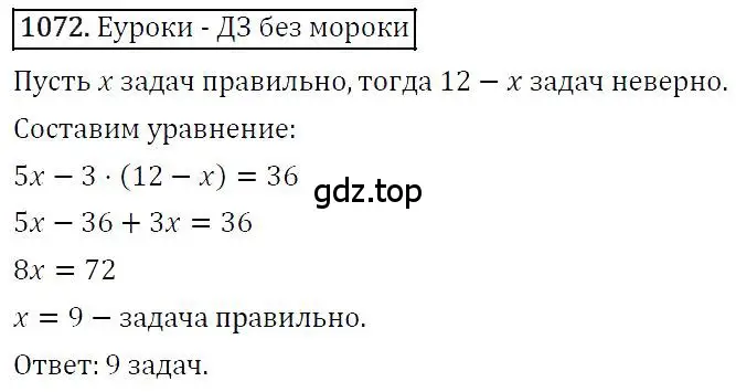 Решение 4. номер 1072 (страница 213) гдз по алгебре 7 класс Мерзляк, Полонский, учебник