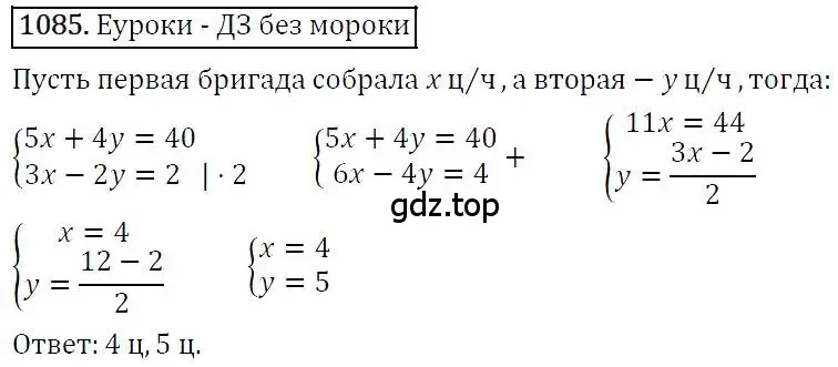 Решение 4. номер 1085 (страница 217) гдз по алгебре 7 класс Мерзляк, Полонский, учебник