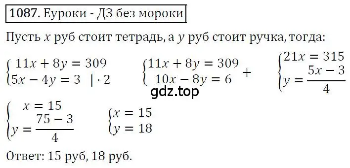 Решение 4. номер 1087 (страница 217) гдз по алгебре 7 класс Мерзляк, Полонский, учебник