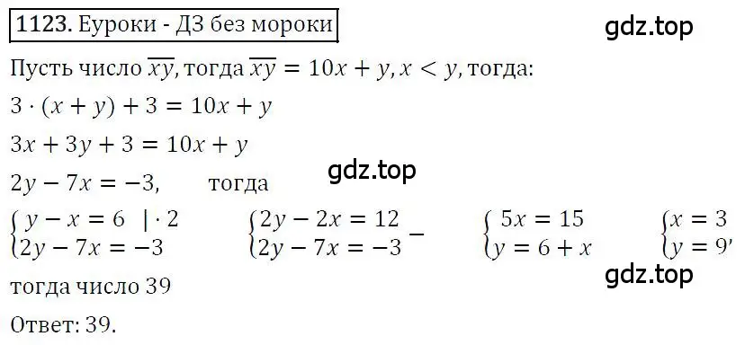 Решение 4. номер 1123 (страница 221) гдз по алгебре 7 класс Мерзляк, Полонский, учебник