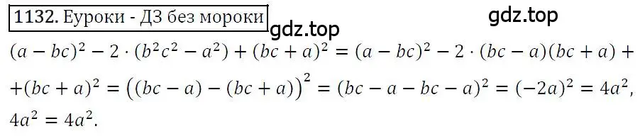 Решение 4. номер 1132 (страница 222) гдз по алгебре 7 класс Мерзляк, Полонский, учебник