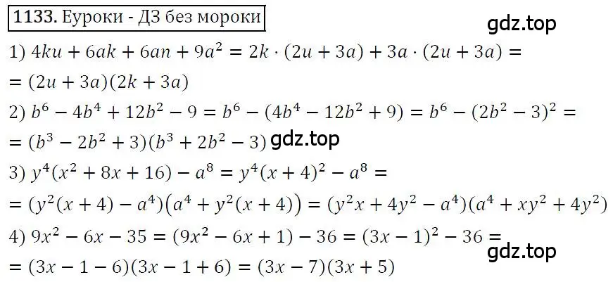 Решение 4. номер 1133 (страница 222) гдз по алгебре 7 класс Мерзляк, Полонский, учебник