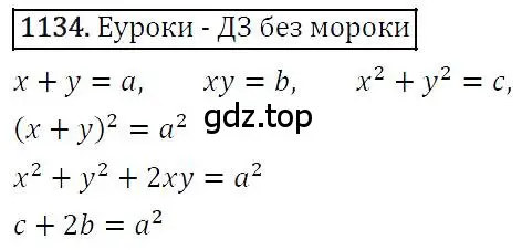 Решение 4. номер 1134 (страница 222) гдз по алгебре 7 класс Мерзляк, Полонский, учебник