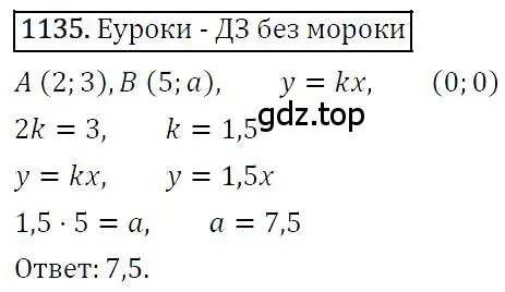 Решение 4. номер 1135 (страница 222) гдз по алгебре 7 класс Мерзляк, Полонский, учебник