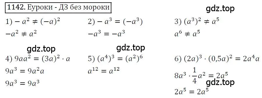 Решение 4. номер 1142 (страница 227) гдз по алгебре 7 класс Мерзляк, Полонский, учебник