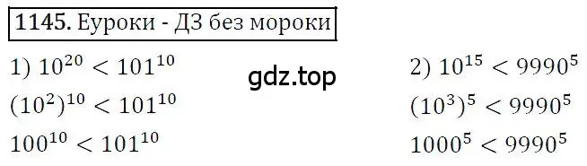 Решение 4. номер 1145 (страница 227) гдз по алгебре 7 класс Мерзляк, Полонский, учебник