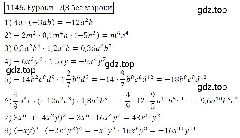Решение 4. номер 1146 (страница 227) гдз по алгебре 7 класс Мерзляк, Полонский, учебник