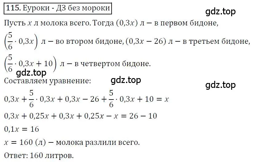 Решение 4. номер 115 (страница 24) гдз по алгебре 7 класс Мерзляк, Полонский, учебник