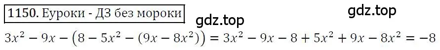 Решение 4. номер 1150 (страница 228) гдз по алгебре 7 класс Мерзляк, Полонский, учебник