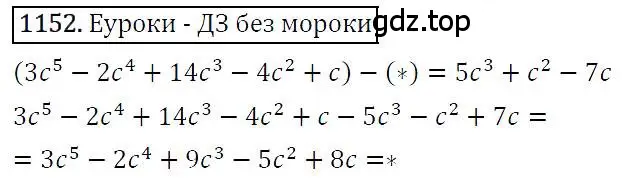 Решение 4. номер 1152 (страница 228) гдз по алгебре 7 класс Мерзляк, Полонский, учебник