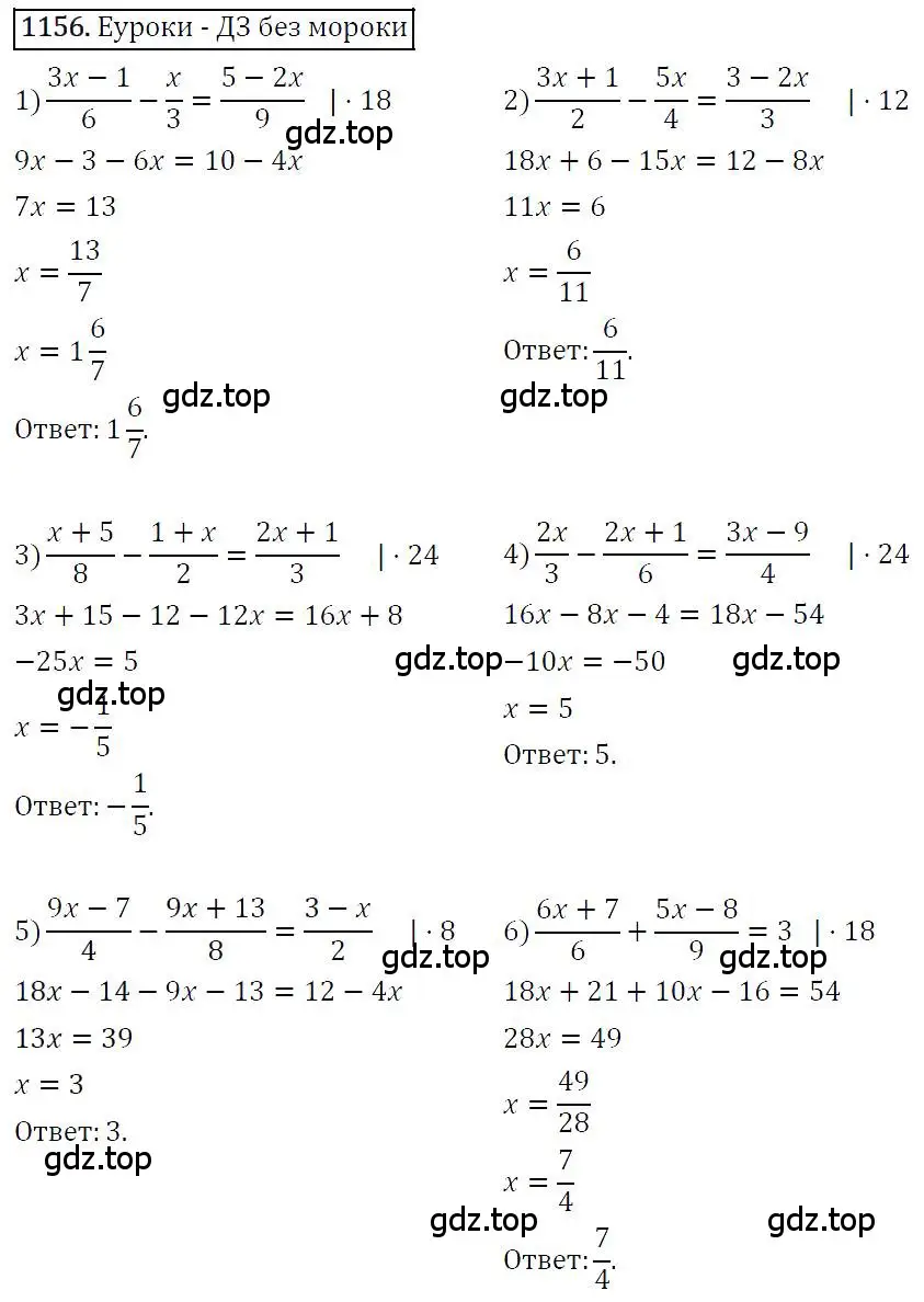 Решение 4. номер 1156 (страница 228) гдз по алгебре 7 класс Мерзляк, Полонский, учебник
