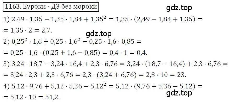 Решение 4. номер 1163 (страница 229) гдз по алгебре 7 класс Мерзляк, Полонский, учебник