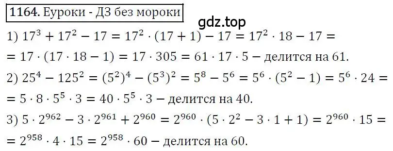 Решение 4. номер 1164 (страница 229) гдз по алгебре 7 класс Мерзляк, Полонский, учебник