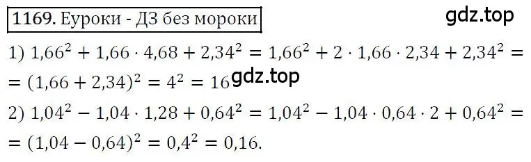 Решение 4. номер 1169 (страница 229) гдз по алгебре 7 класс Мерзляк, Полонский, учебник