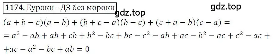 Решение 4. номер 1174 (страница 230) гдз по алгебре 7 класс Мерзляк, Полонский, учебник