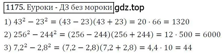 Решение 4. номер 1175 (страница 230) гдз по алгебре 7 класс Мерзляк, Полонский, учебник