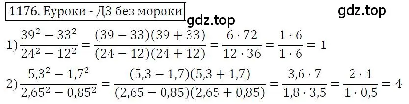 Решение 4. номер 1176 (страница 230) гдз по алгебре 7 класс Мерзляк, Полонский, учебник