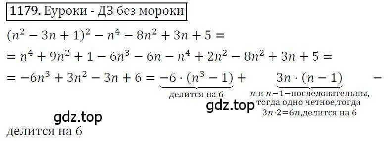 Решение 4. номер 1179 (страница 230) гдз по алгебре 7 класс Мерзляк, Полонский, учебник