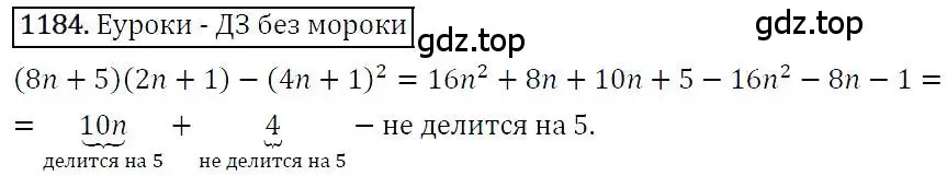 Решение 4. номер 1184 (страница 230) гдз по алгебре 7 класс Мерзляк, Полонский, учебник