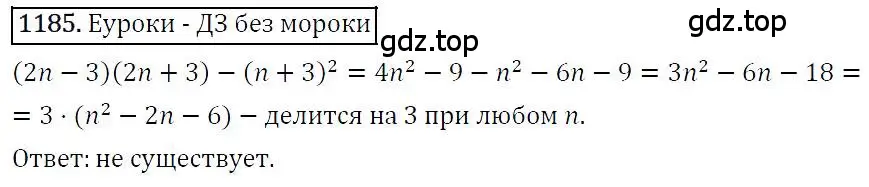 Решение 4. номер 1185 (страница 231) гдз по алгебре 7 класс Мерзляк, Полонский, учебник