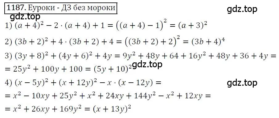 Решение 4. номер 1187 (страница 231) гдз по алгебре 7 класс Мерзляк, Полонский, учебник