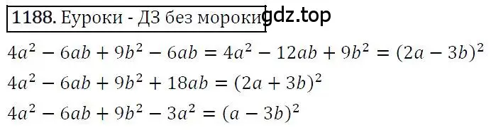 Решение 4. номер 1188 (страница 231) гдз по алгебре 7 класс Мерзляк, Полонский, учебник