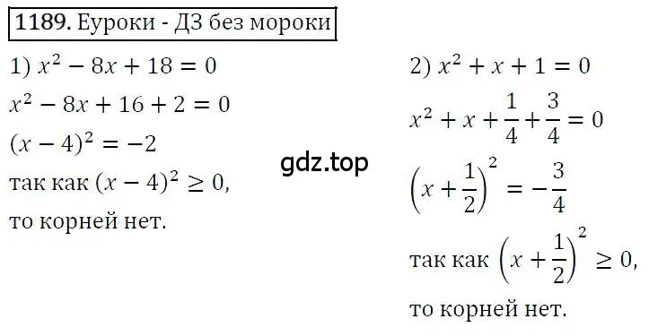 Решение 4. номер 1189 (страница 231) гдз по алгебре 7 класс Мерзляк, Полонский, учебник