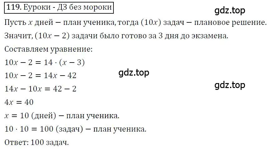 Решение 4. номер 119 (страница 25) гдз по алгебре 7 класс Мерзляк, Полонский, учебник