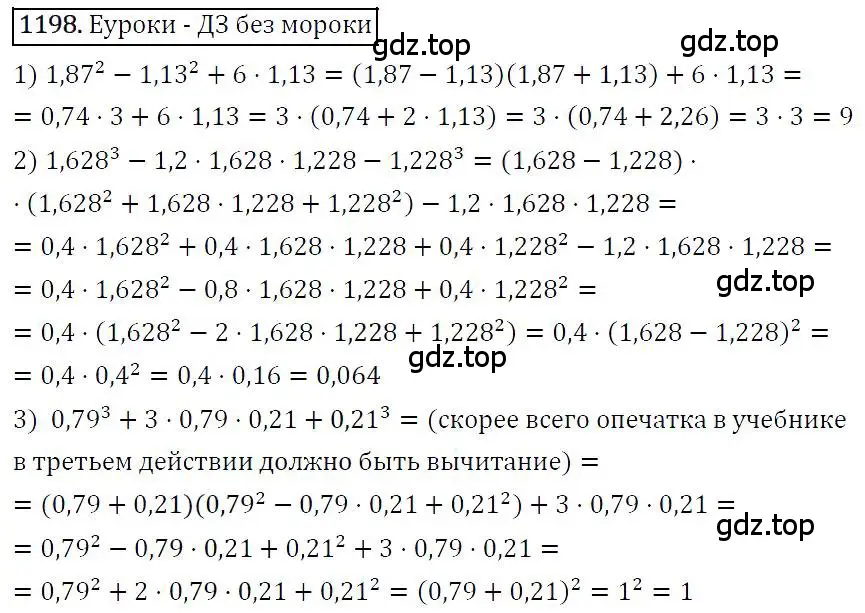 Решение 4. номер 1198 (страница 231) гдз по алгебре 7 класс Мерзляк, Полонский, учебник