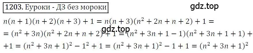 Решение 4. номер 1203 (страница 232) гдз по алгебре 7 класс Мерзляк, Полонский, учебник