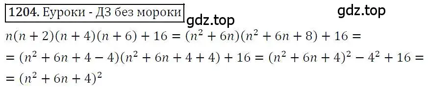 Решение 4. номер 1204 (страница 232) гдз по алгебре 7 класс Мерзляк, Полонский, учебник