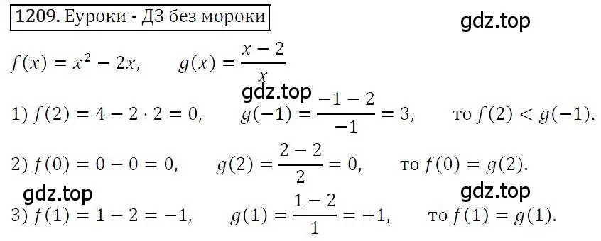 Решение 4. номер 1209 (страница 232) гдз по алгебре 7 класс Мерзляк, Полонский, учебник