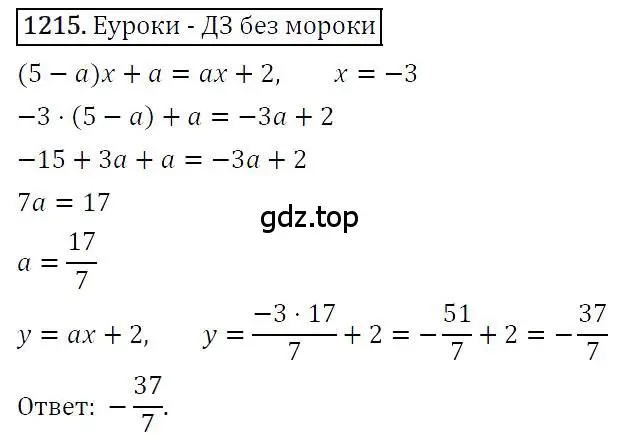 Решение 4. номер 1215 (страница 233) гдз по алгебре 7 класс Мерзляк, Полонский, учебник