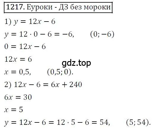 Решение 4. номер 1217 (страница 233) гдз по алгебре 7 класс Мерзляк, Полонский, учебник