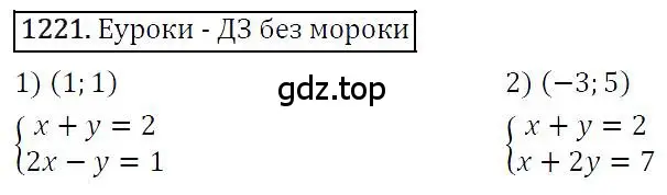 Решение 4. номер 1221 (страница 233) гдз по алгебре 7 класс Мерзляк, Полонский, учебник