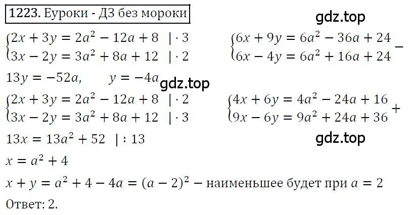 Решение 4. номер 1223 (страница 233) гдз по алгебре 7 класс Мерзляк, Полонский, учебник