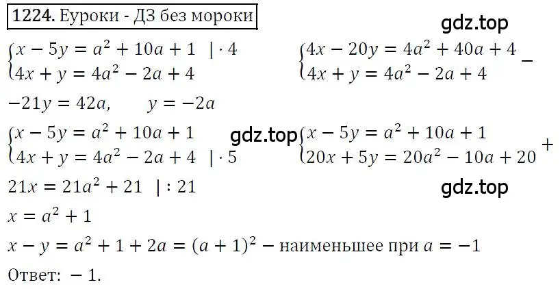 Решение 4. номер 1224 (страница 234) гдз по алгебре 7 класс Мерзляк, Полонский, учебник