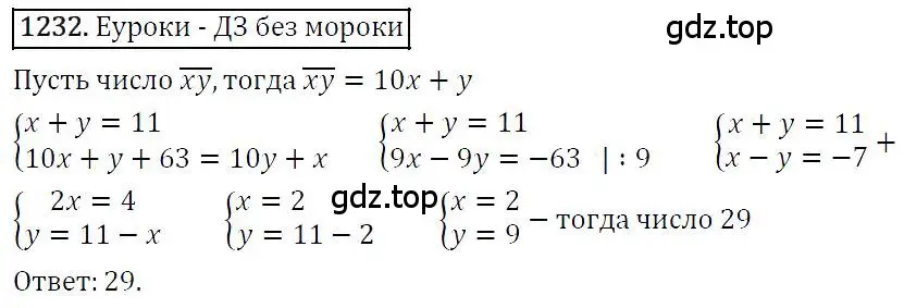 Решение 4. номер 1232 (страница 234) гдз по алгебре 7 класс Мерзляк, Полонский, учебник