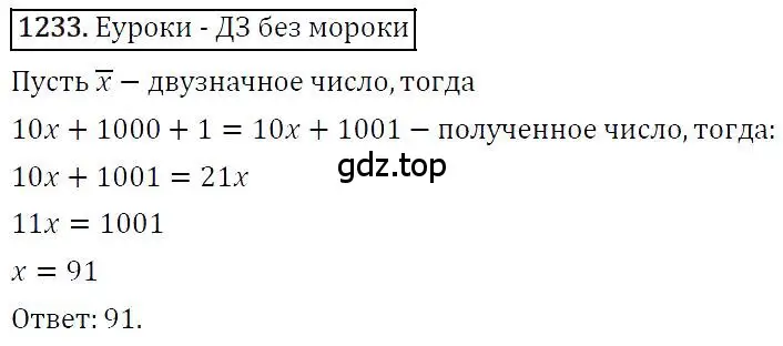 Решение 4. номер 1233 (страница 234) гдз по алгебре 7 класс Мерзляк, Полонский, учебник