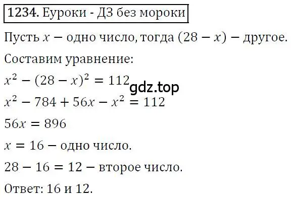 Решение 4. номер 1234 (страница 234) гдз по алгебре 7 класс Мерзляк, Полонский, учебник