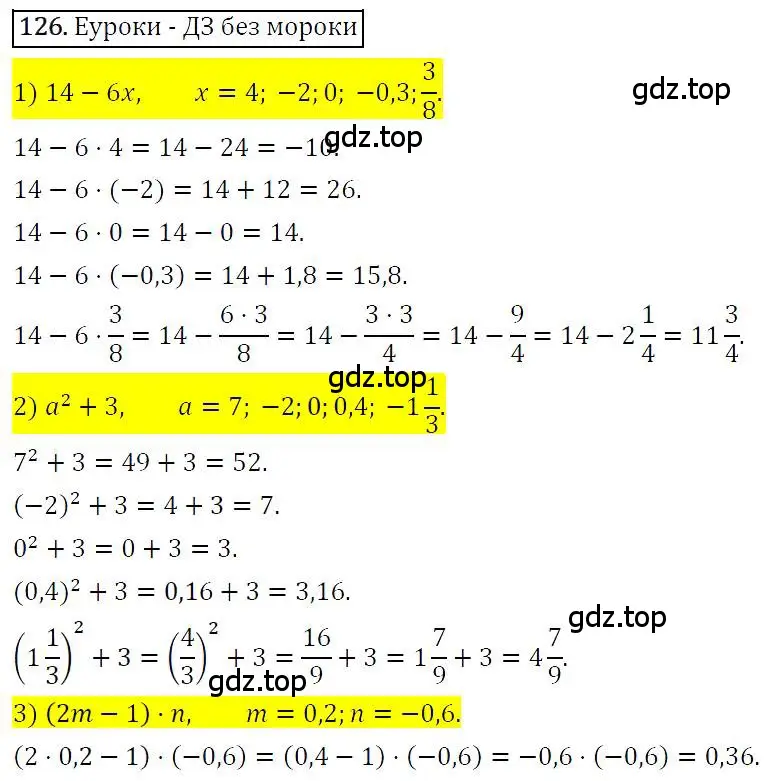 Решение 4. номер 126 (страница 25) гдз по алгебре 7 класс Мерзляк, Полонский, учебник