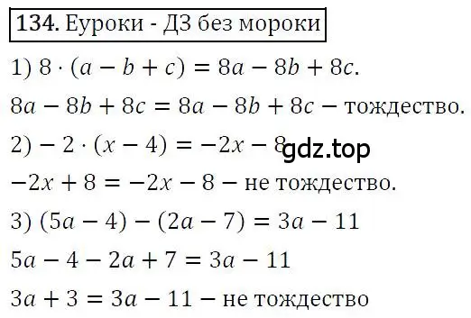 Решение 4. номер 134 (страница 33) гдз по алгебре 7 класс Мерзляк, Полонский, учебник