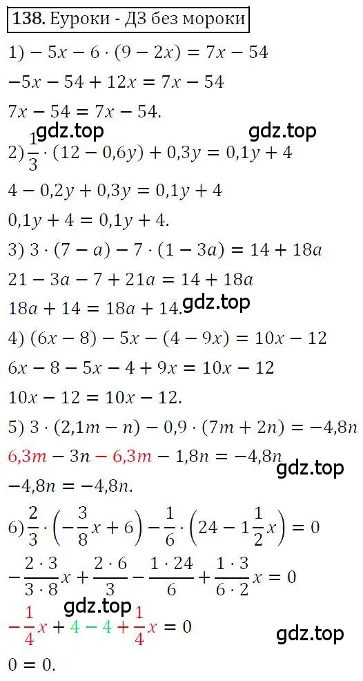 Решение 4. номер 138 (страница 34) гдз по алгебре 7 класс Мерзляк, Полонский, учебник