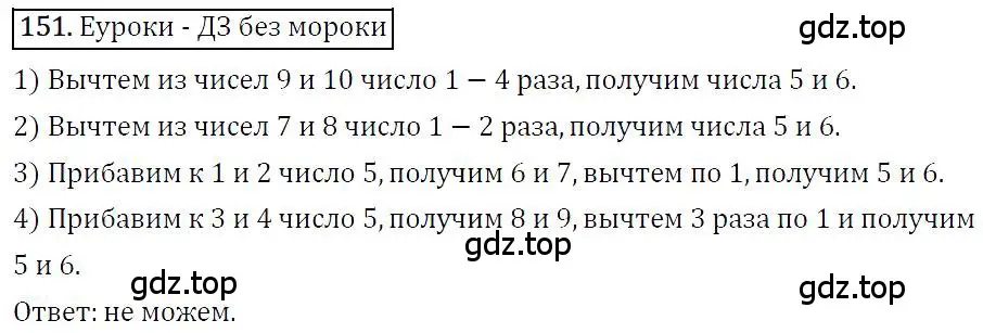 Решение 4. номер 151 (страница 35) гдз по алгебре 7 класс Мерзляк, Полонский, учебник