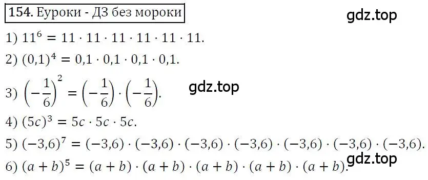Решение 4. номер 154 (страница 38) гдз по алгебре 7 класс Мерзляк, Полонский, учебник