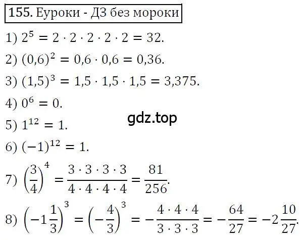 Решение 4. номер 155 (страница 38) гдз по алгебре 7 класс Мерзляк, Полонский, учебник