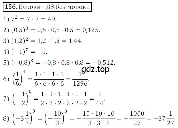 Решение 4. номер 156 (страница 38) гдз по алгебре 7 класс Мерзляк, Полонский, учебник